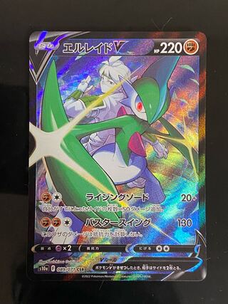 【美品】エルレイドV CSR