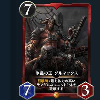 King of Strife, Grumax, 1 copy, number 0002.