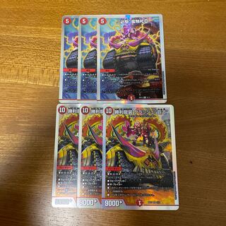 勝利龍装 クラッシュ“覇道” 必駆　蛮触礼亞