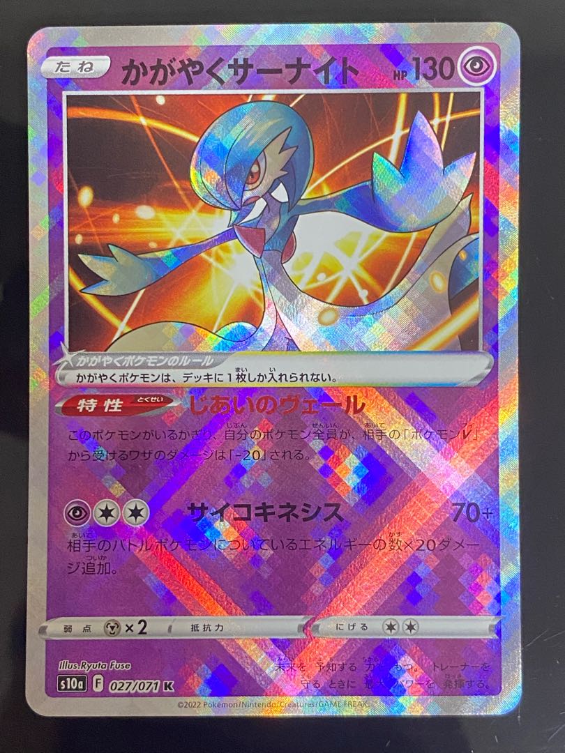 Glittering Gardevoir K