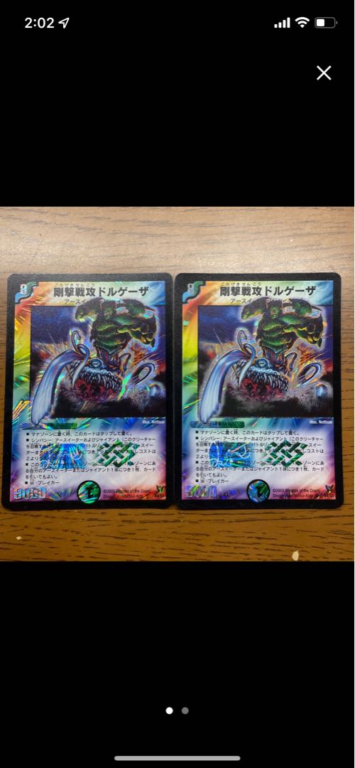 Decomposition Relentless Triple Mouth, Dolgheza