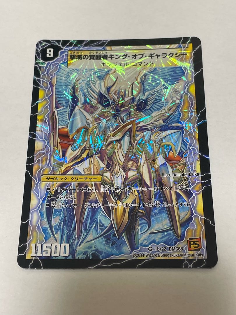 Indestructibility Galaxy of Time and Space｜Awakening the King of the Galaxy VR