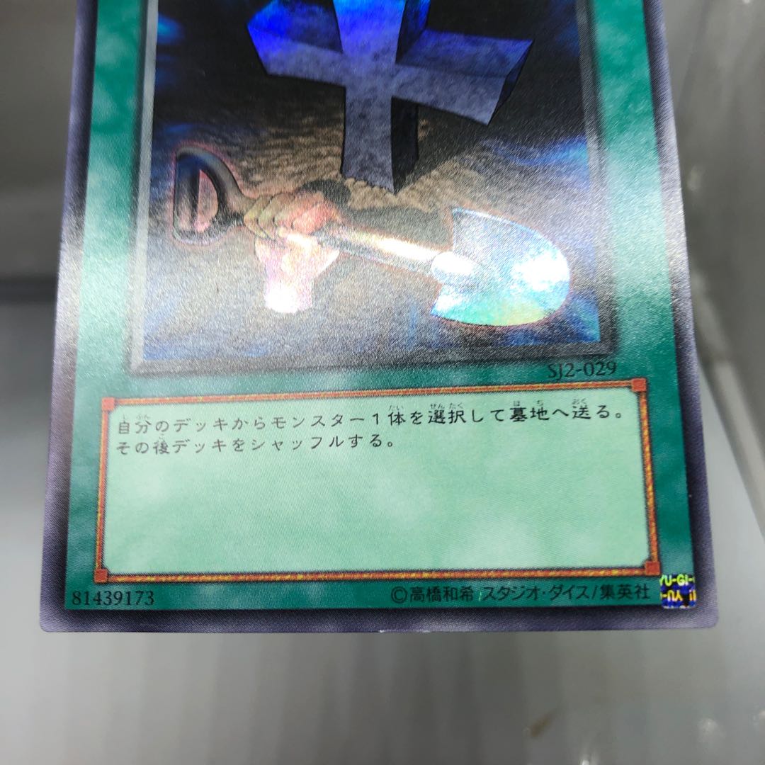 Foolish Burial Ultra