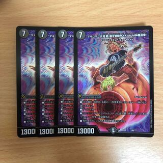 マキシマムザ亮君(暴天覚醒MAXIMUM神羅曼象) 4枚