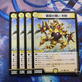 Supplementing circulation Interest-taking