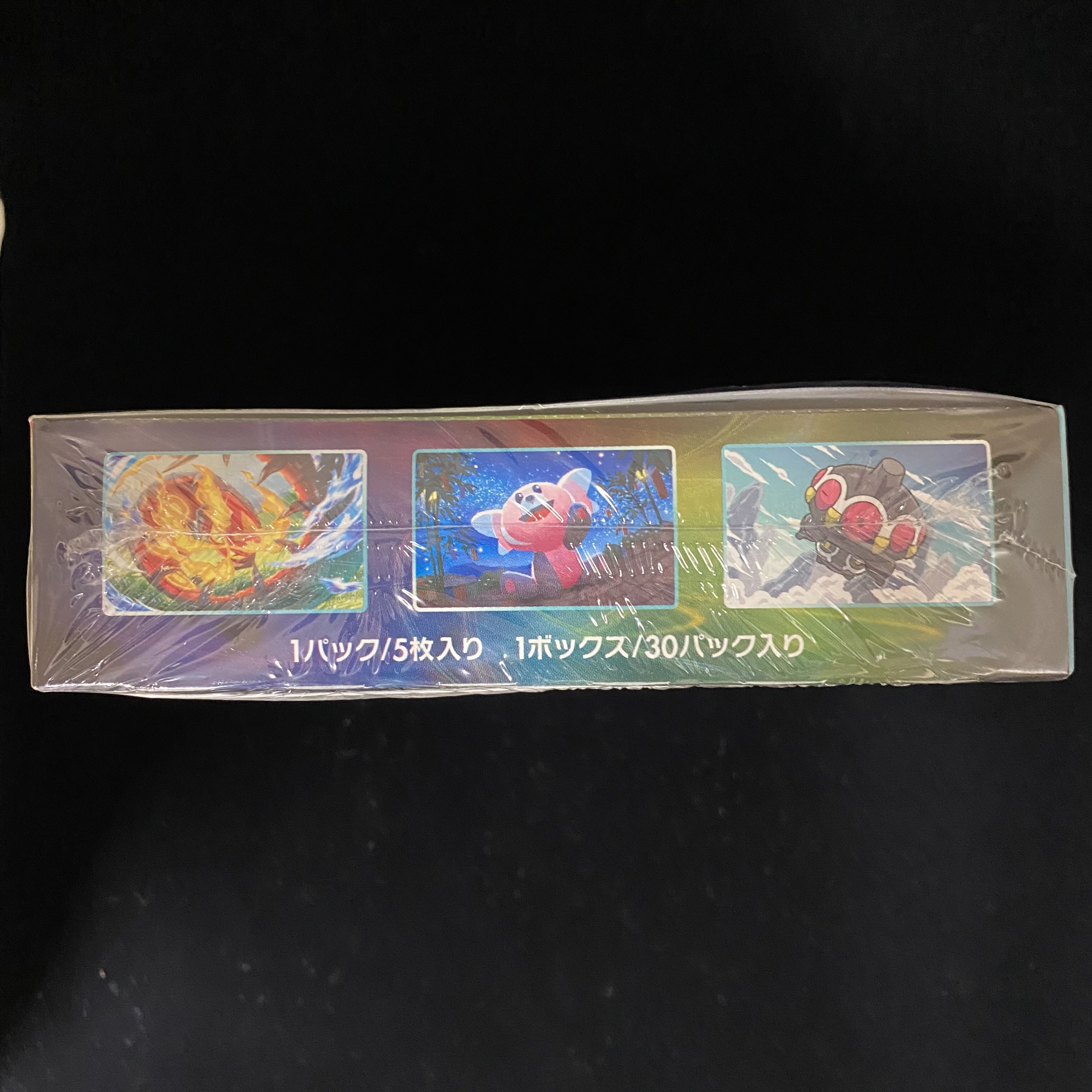 蒼空ストリーム BOX未開封 シュリンク付き