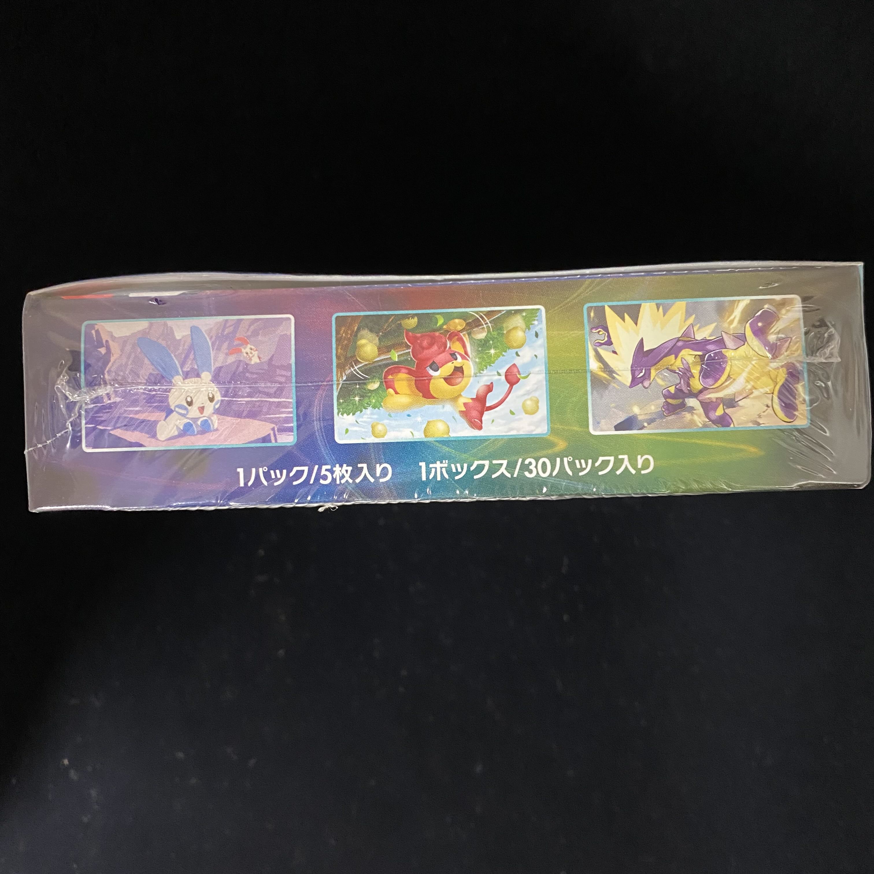 蒼空ストリーム BOX未開封 シュリンク付き