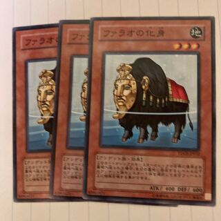 Beast of the Pharaoh Normal