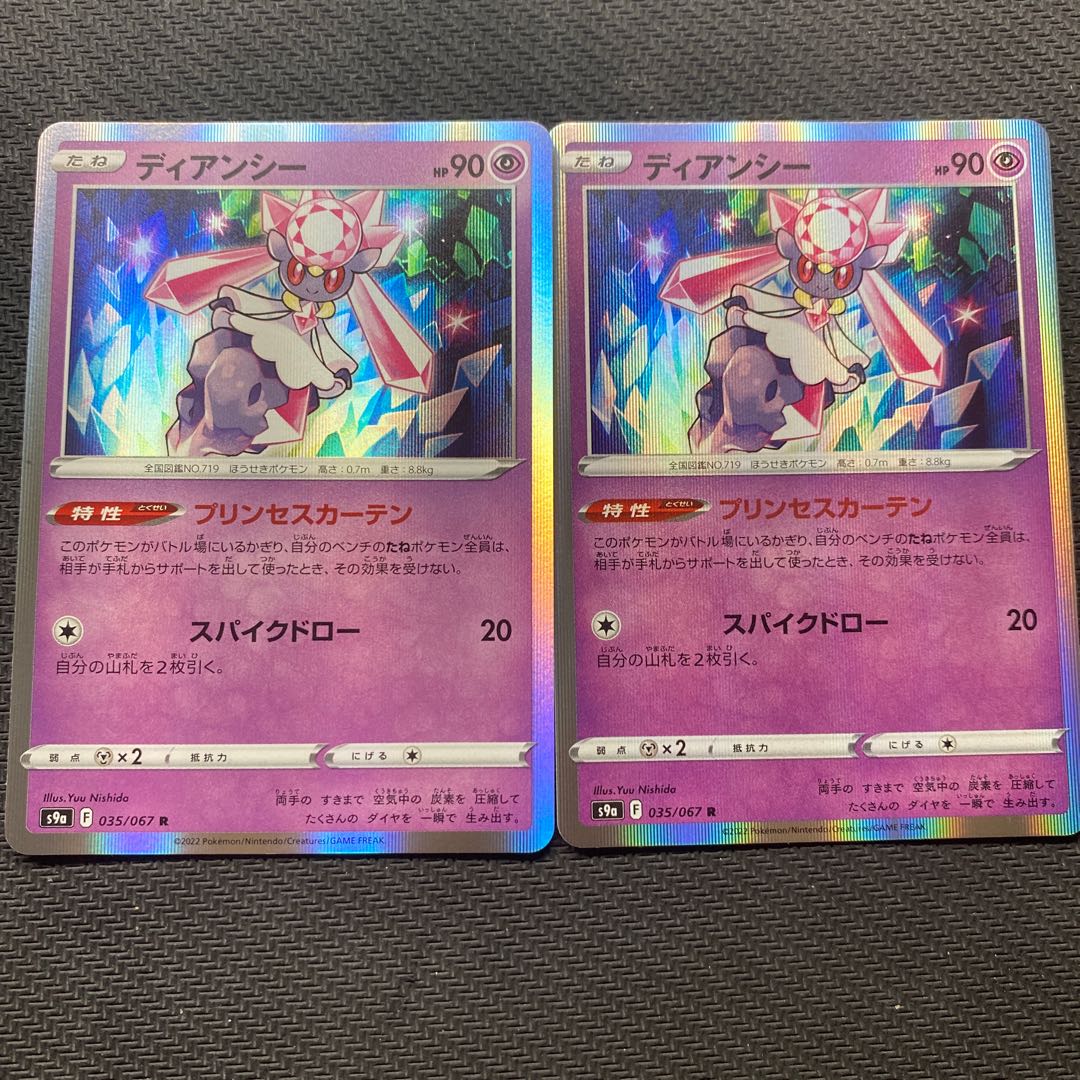 Diancie R Jigglypuff Seth Curtain