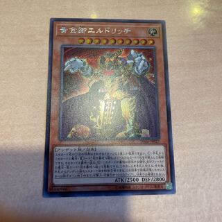 Eldlich the Golden Lord Secret Rare