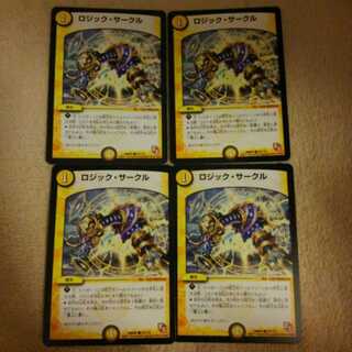 ロジックサークル