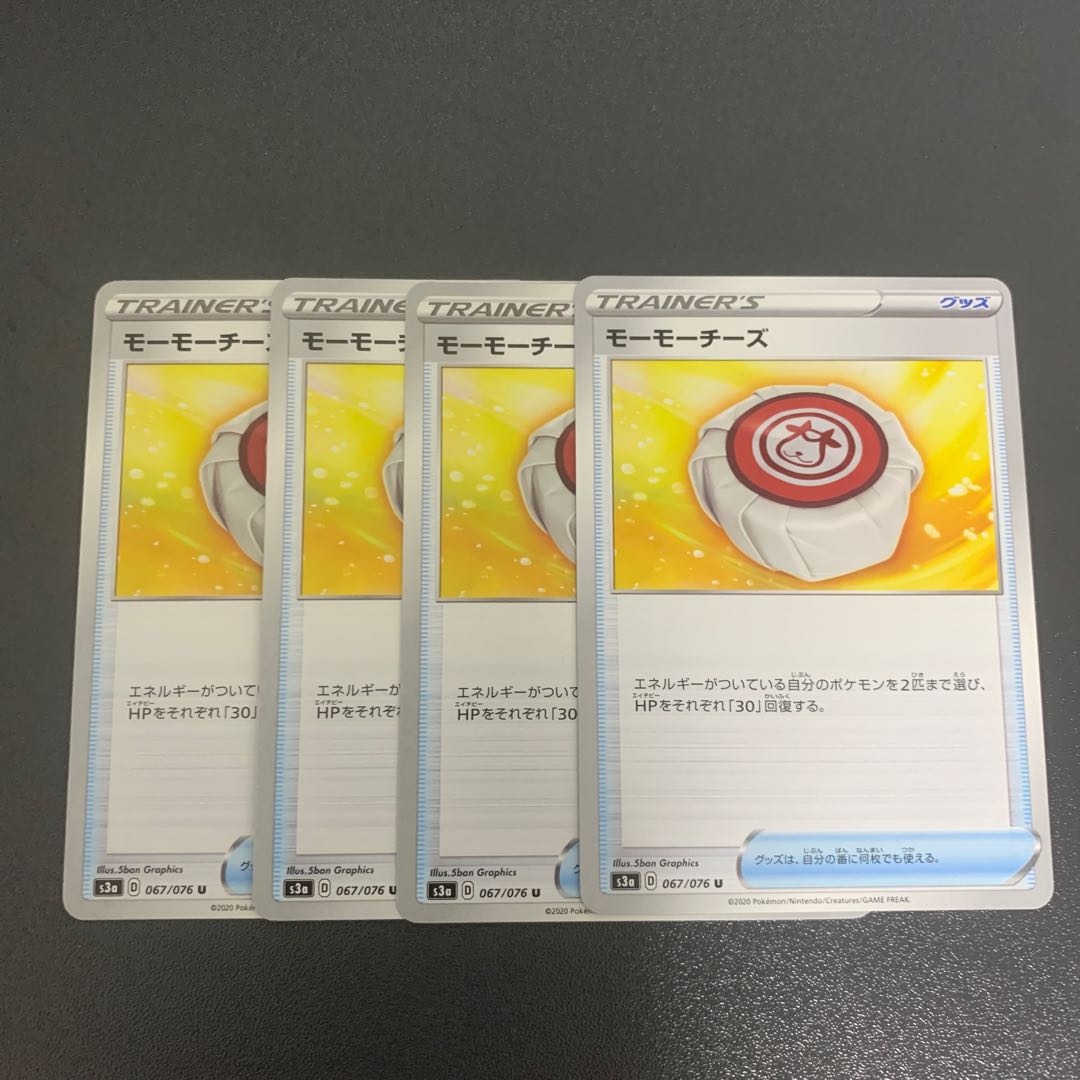 Mo-Mo Cheese, set of 4