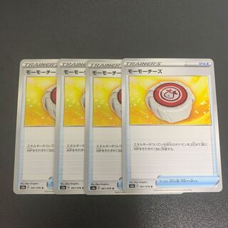 Mo-Mo Cheese, set of 4