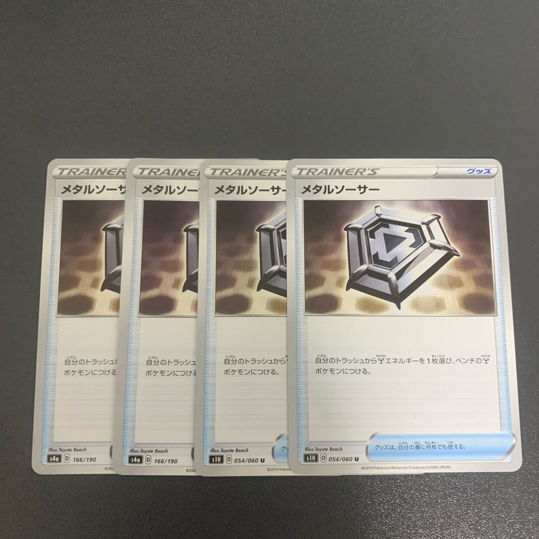 Metal Saucer 4-piece set