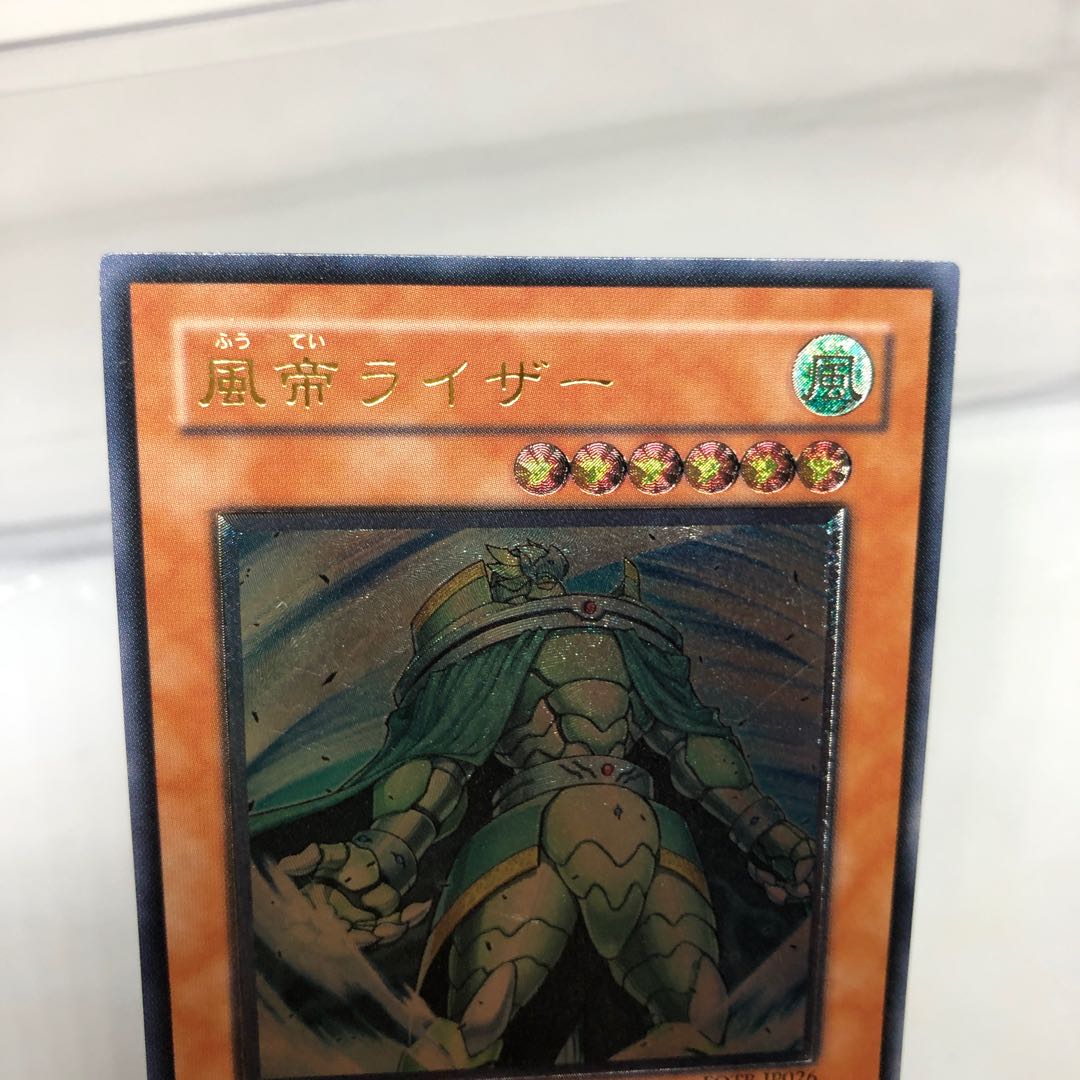 Raiza the Storm Monarch Relief