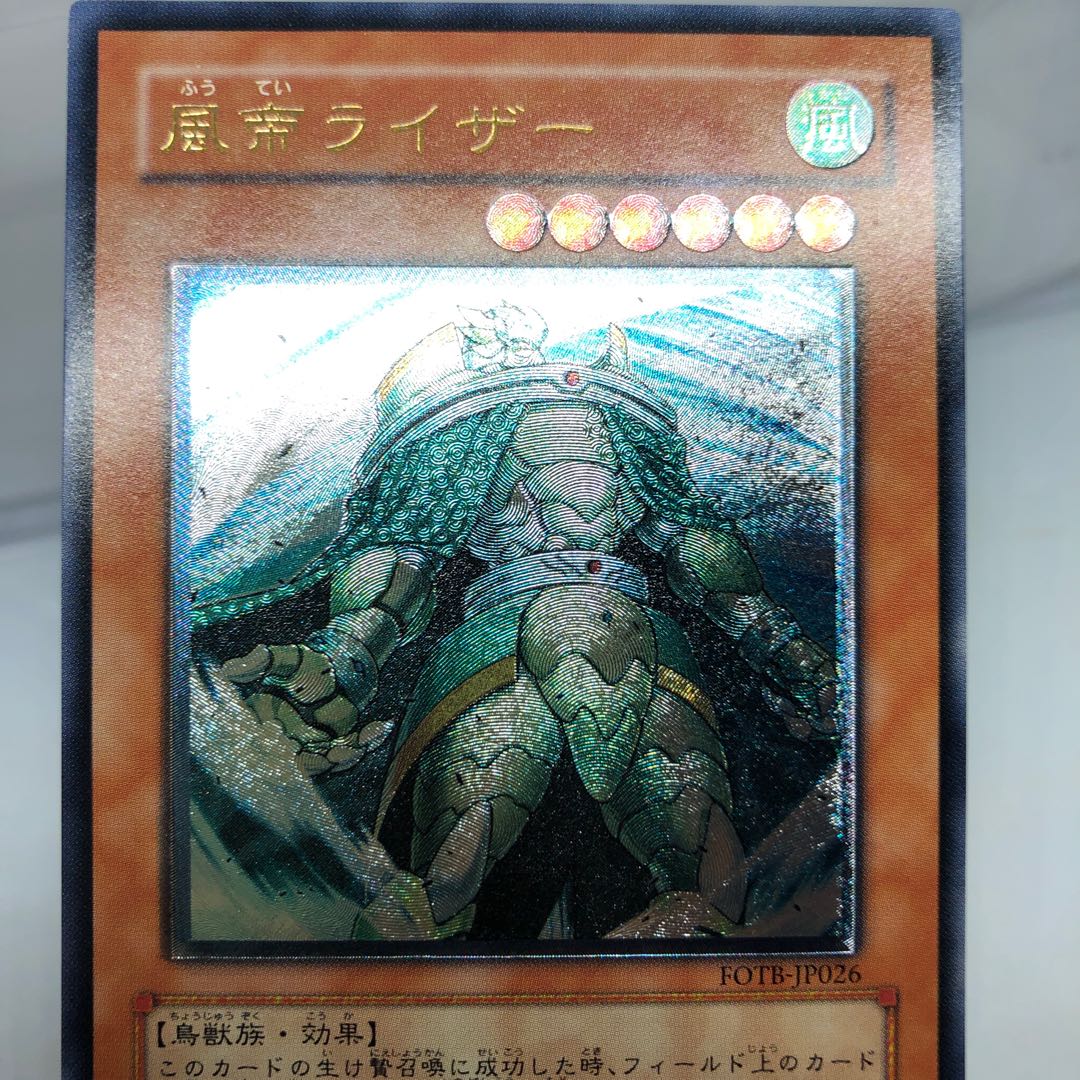 Raiza the Storm Monarch Relief