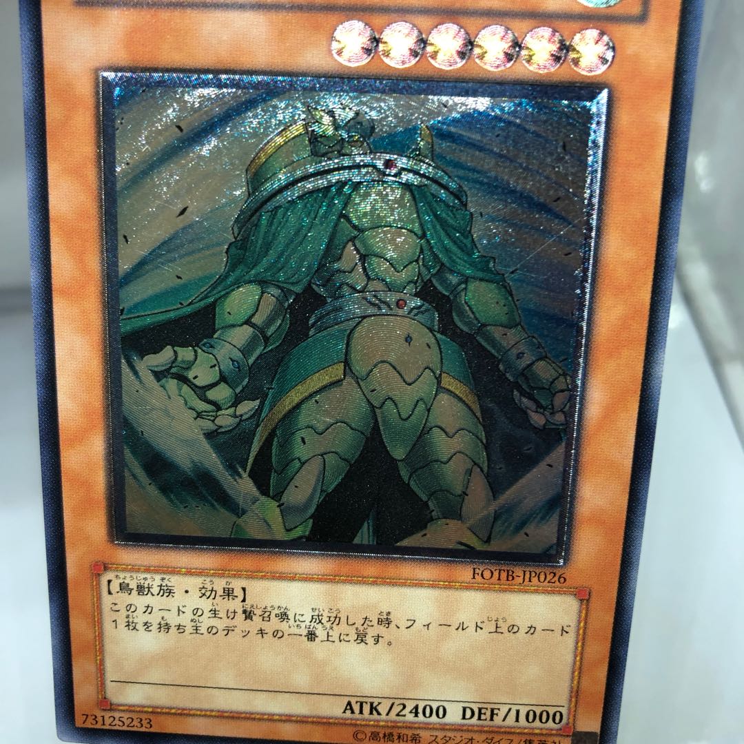 Raiza the Storm Monarch Relief