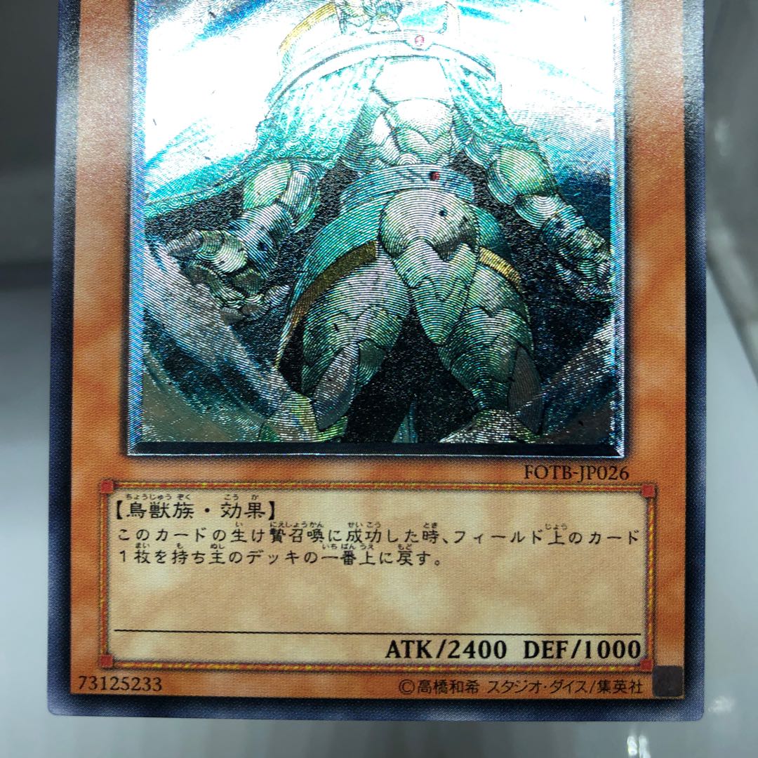 Raiza the Storm Monarch Relief