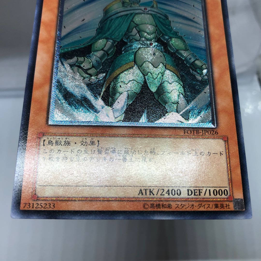 Raiza the Storm Monarch Relief