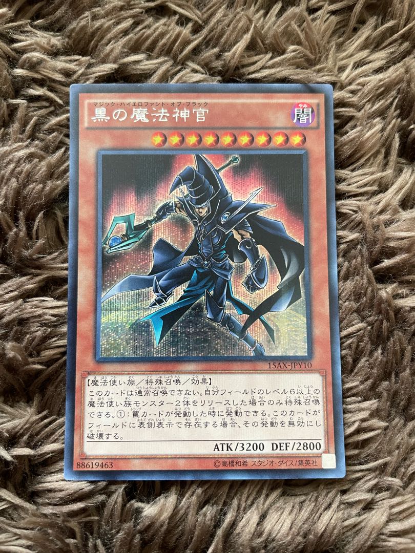 黒の魔法神官　シークレット