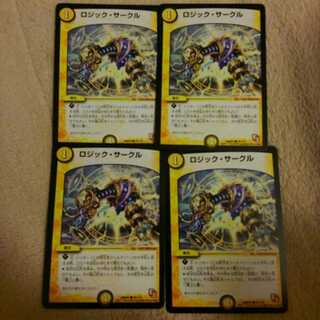 ロジックサークル