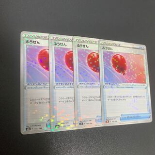 Air Balloon Kira, set of 4 mirrors