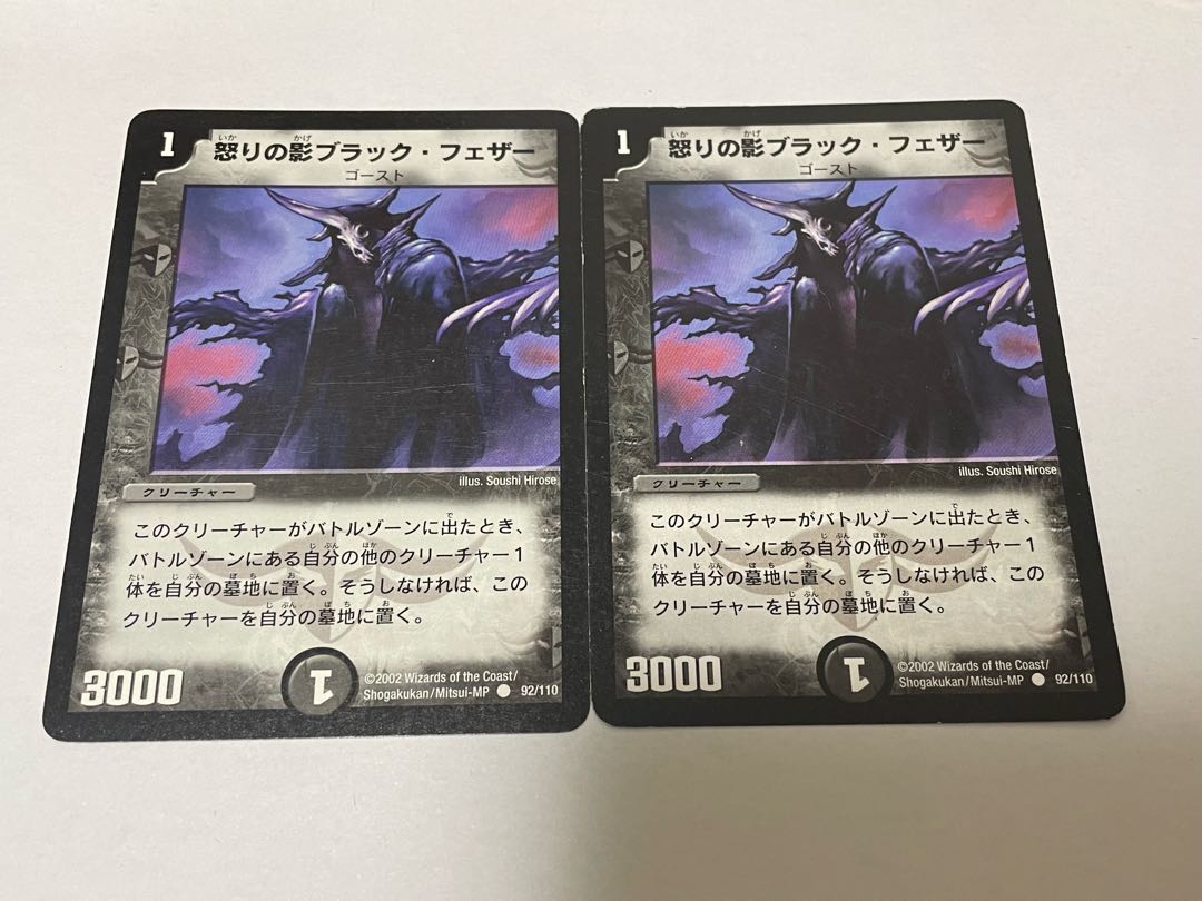 Black Feather, Shadow of Rage