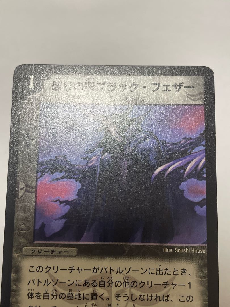 Black Feather, Shadow of Rage