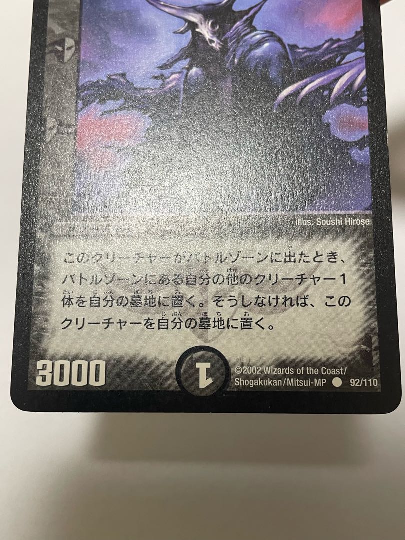 Black Feather, Shadow of Rage