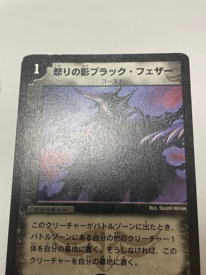 Black Feather, Shadow of Rage