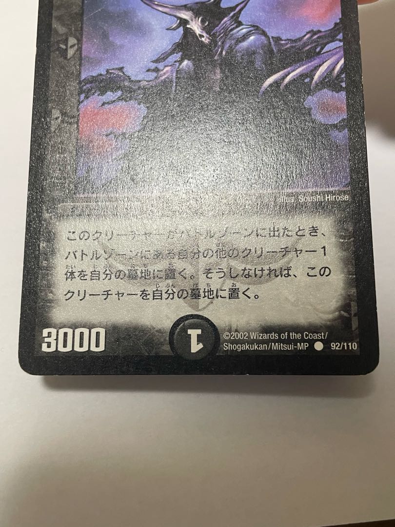 Black Feather, Shadow of Rage