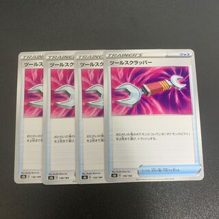 Tool Scrapper 4-piece set