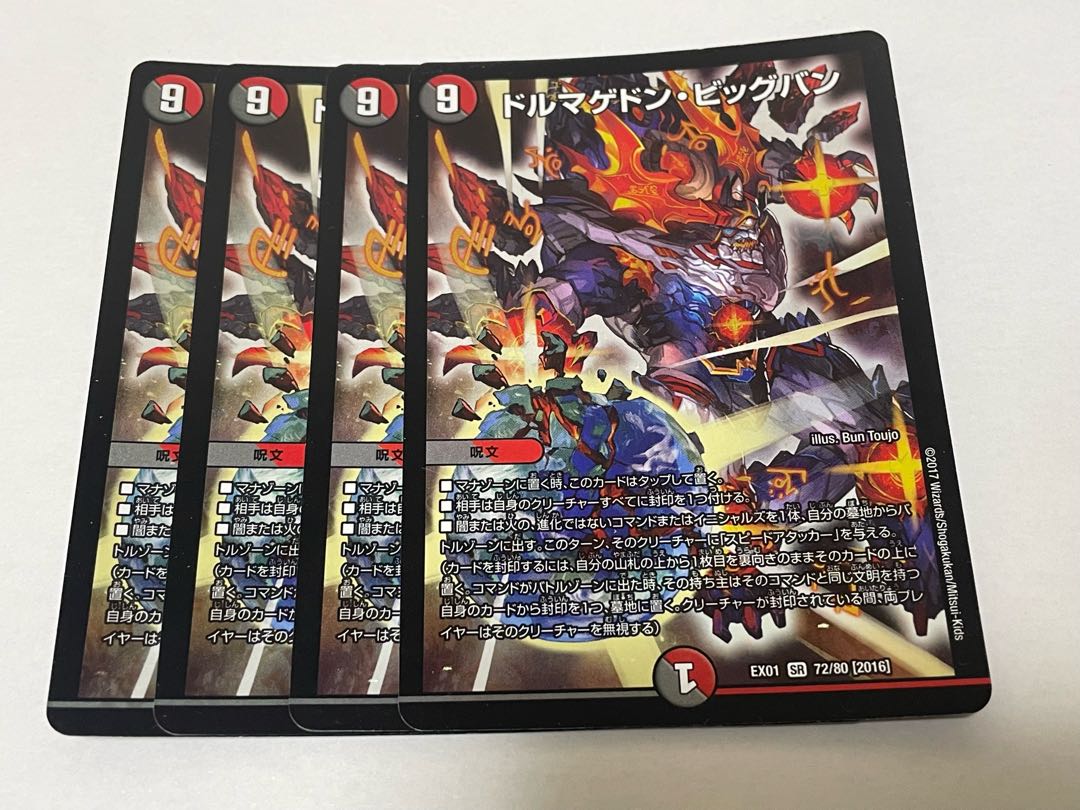 Dolmageddon Big Bang (Soviet Union intelligency agency)