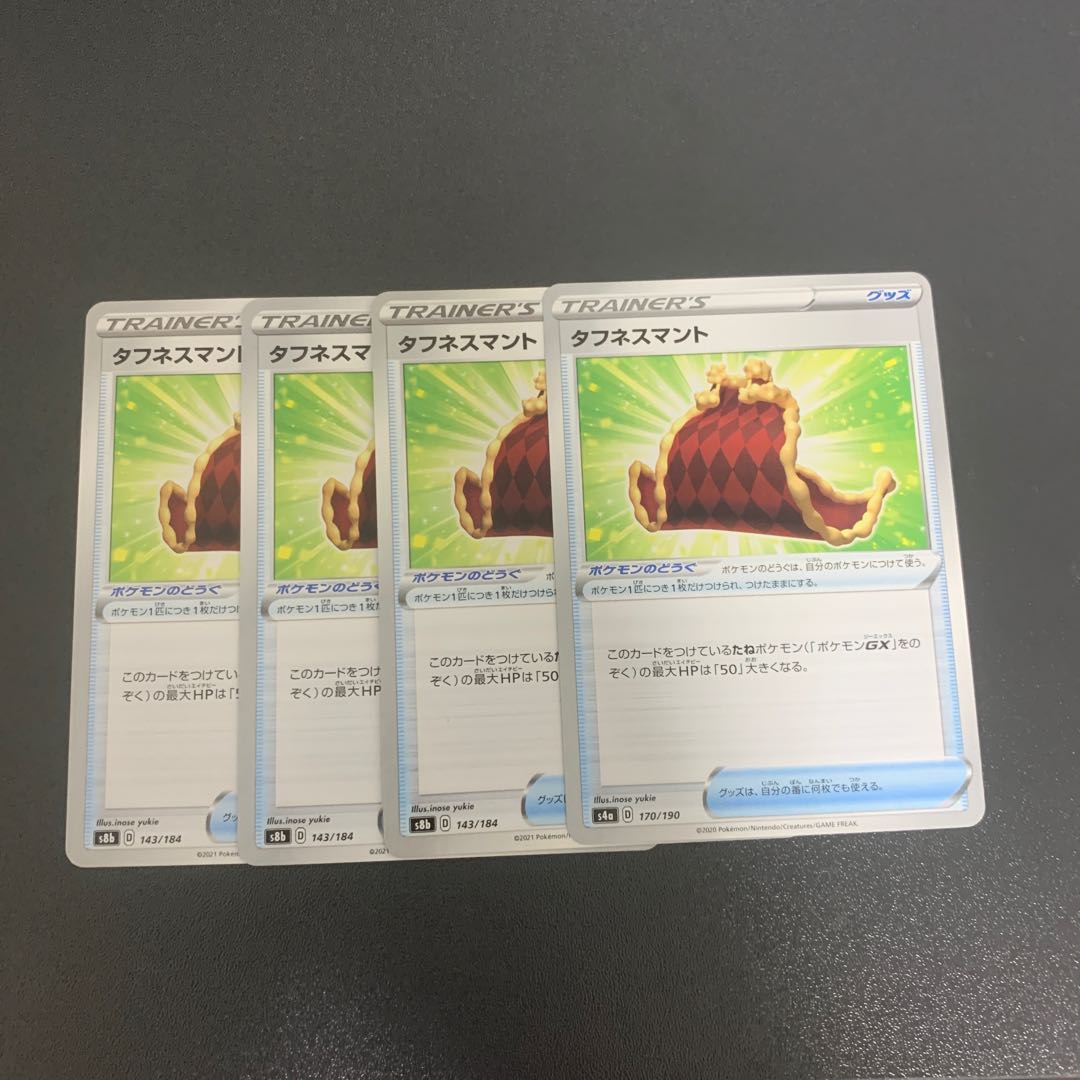 Toughness Cloak, set of 4