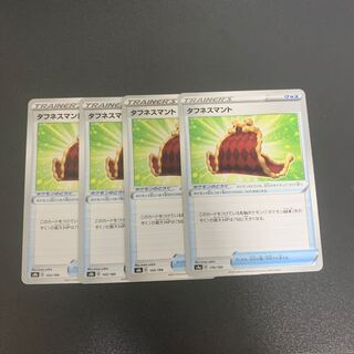 Toughness Cloak, set of 4