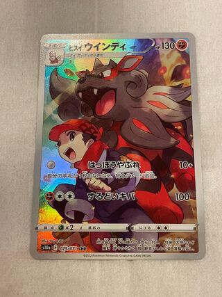 Meso single card chr Jade Arcanine