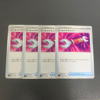 Tool Scrapper 4-piece set