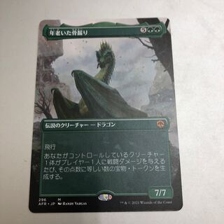 mtg 年老いた骨齧り 箔押し プロモ foil 日本語版 afr mtg 年老いた骨齧り 箔押し プロモ foil 日本語版 afr - メルカリ