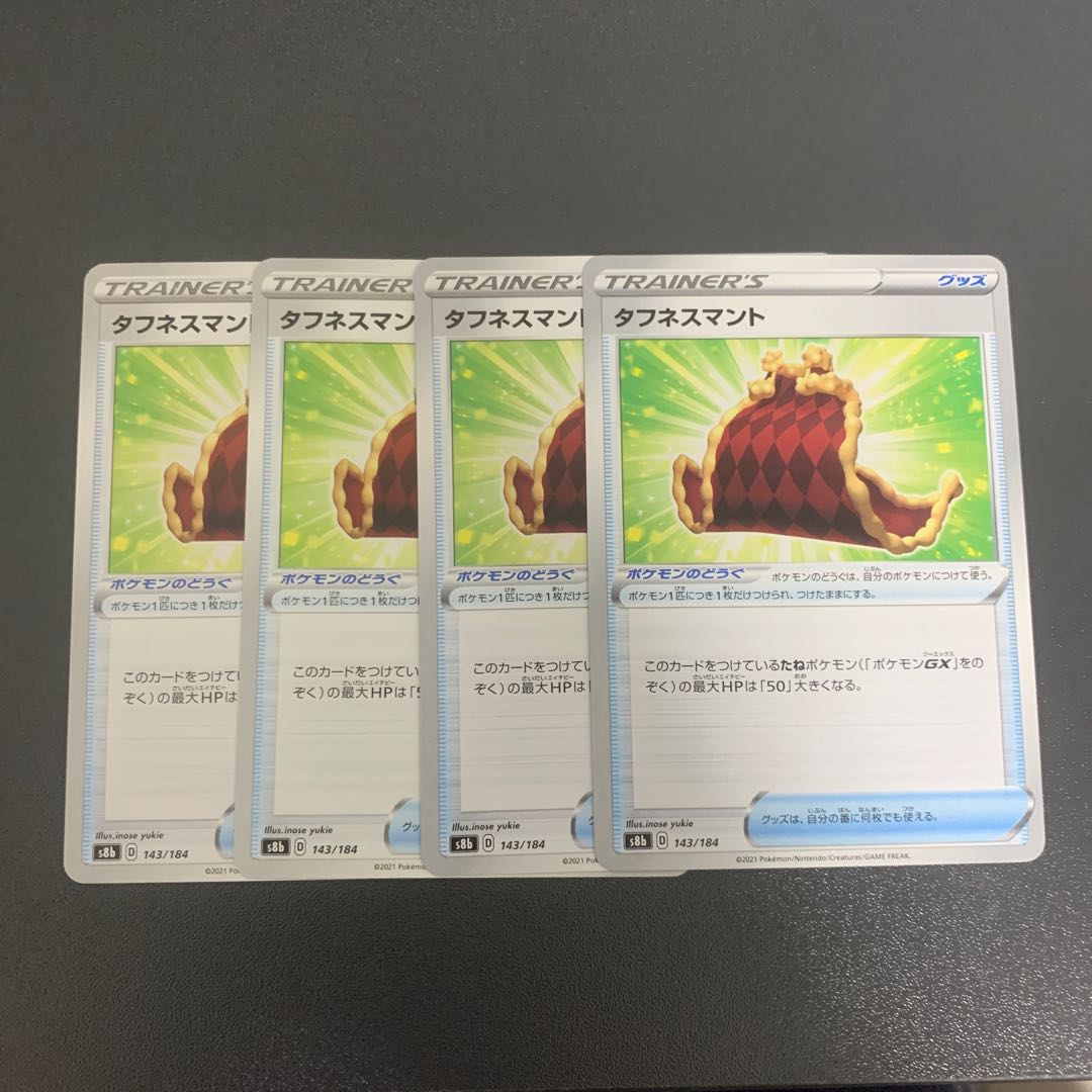 Toughness Cloak, set of 4