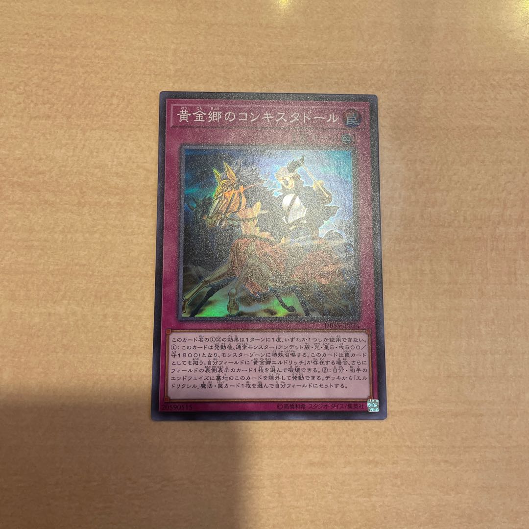 Conquistador of the Golden Sir