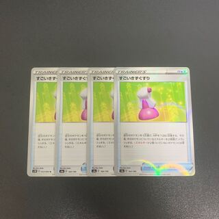 Hyper Potion set of 4