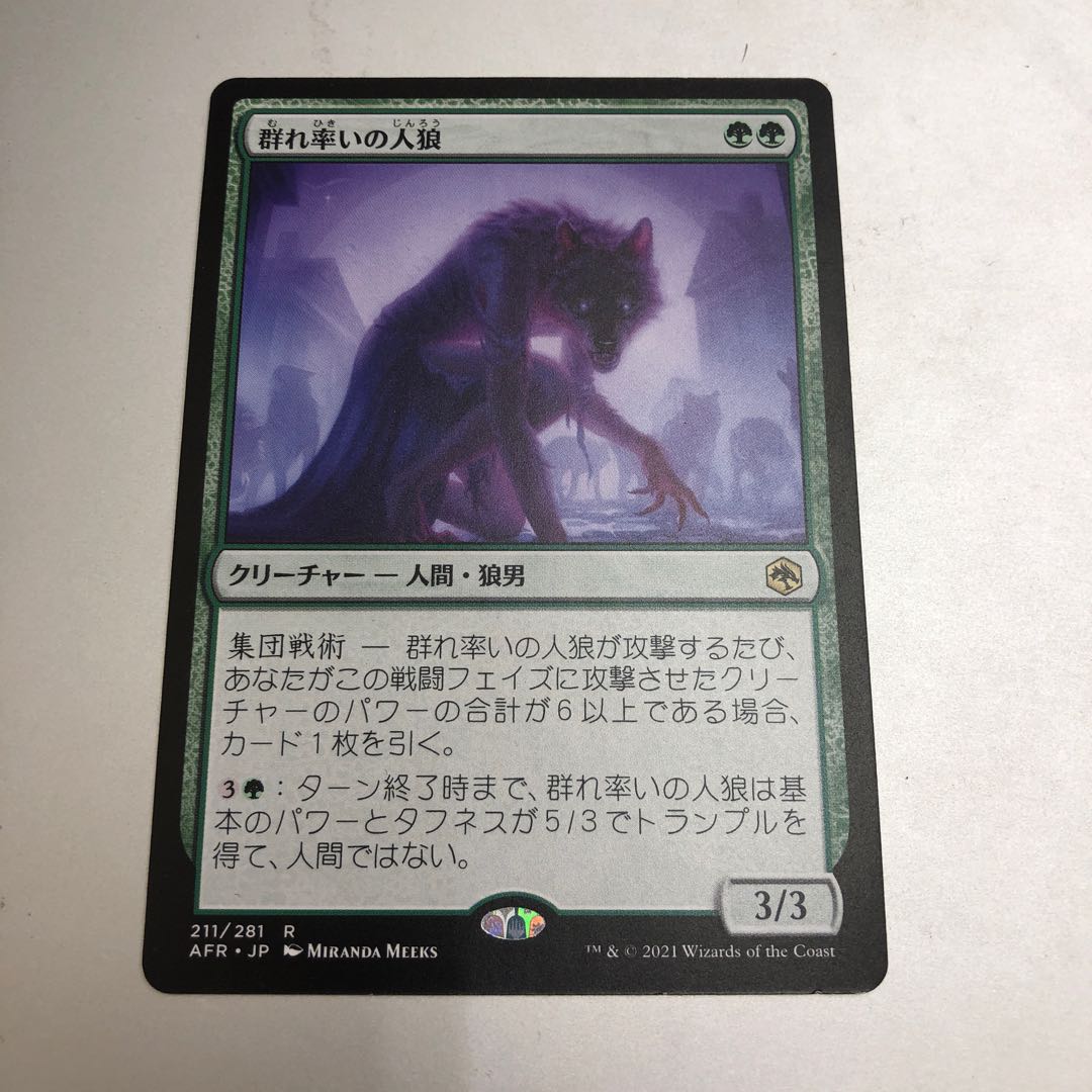 Werewolf Pack Leader