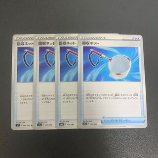 Scoop Up Net Set of 4