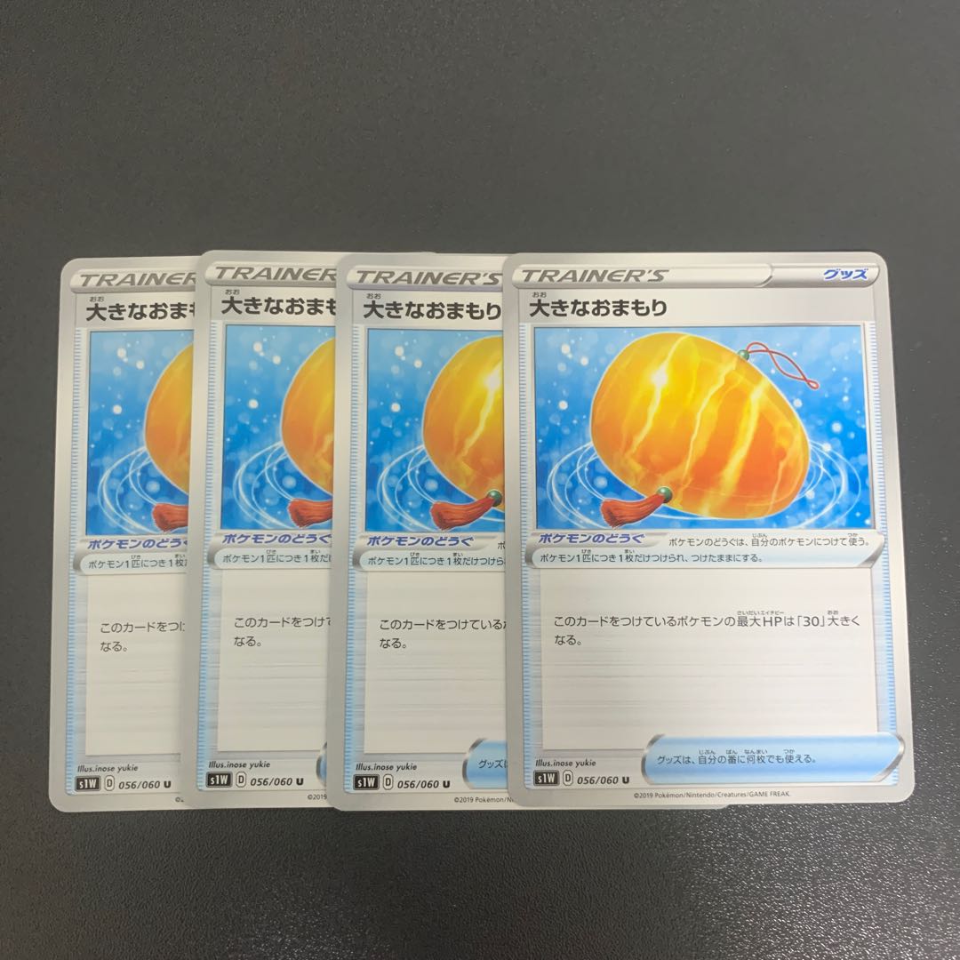 Big Charm 4-piece set