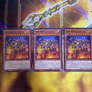 Jizukiru, the Star Destroying Kaiju