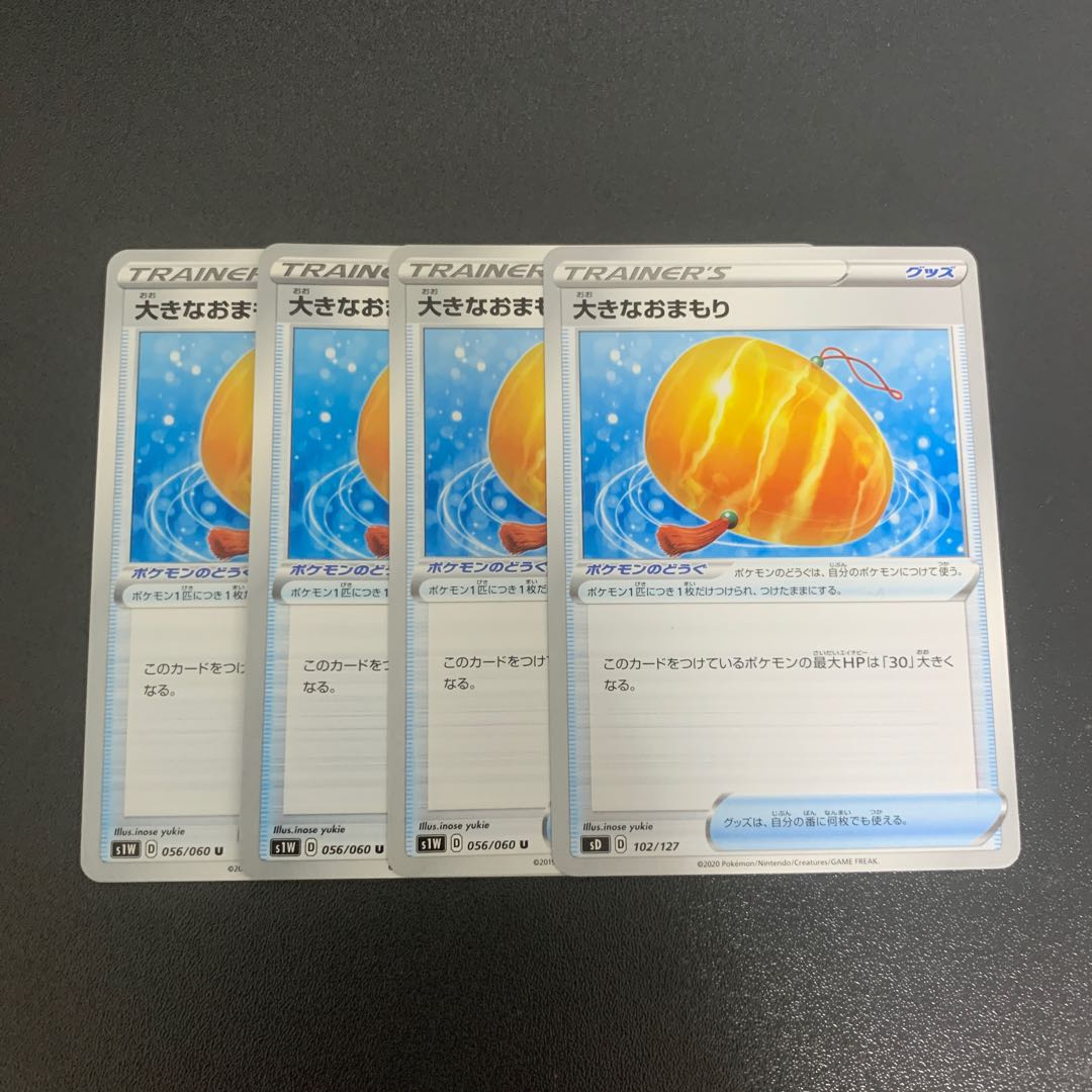 Big Charm 4-piece set