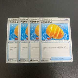 Big Charm 4-piece set