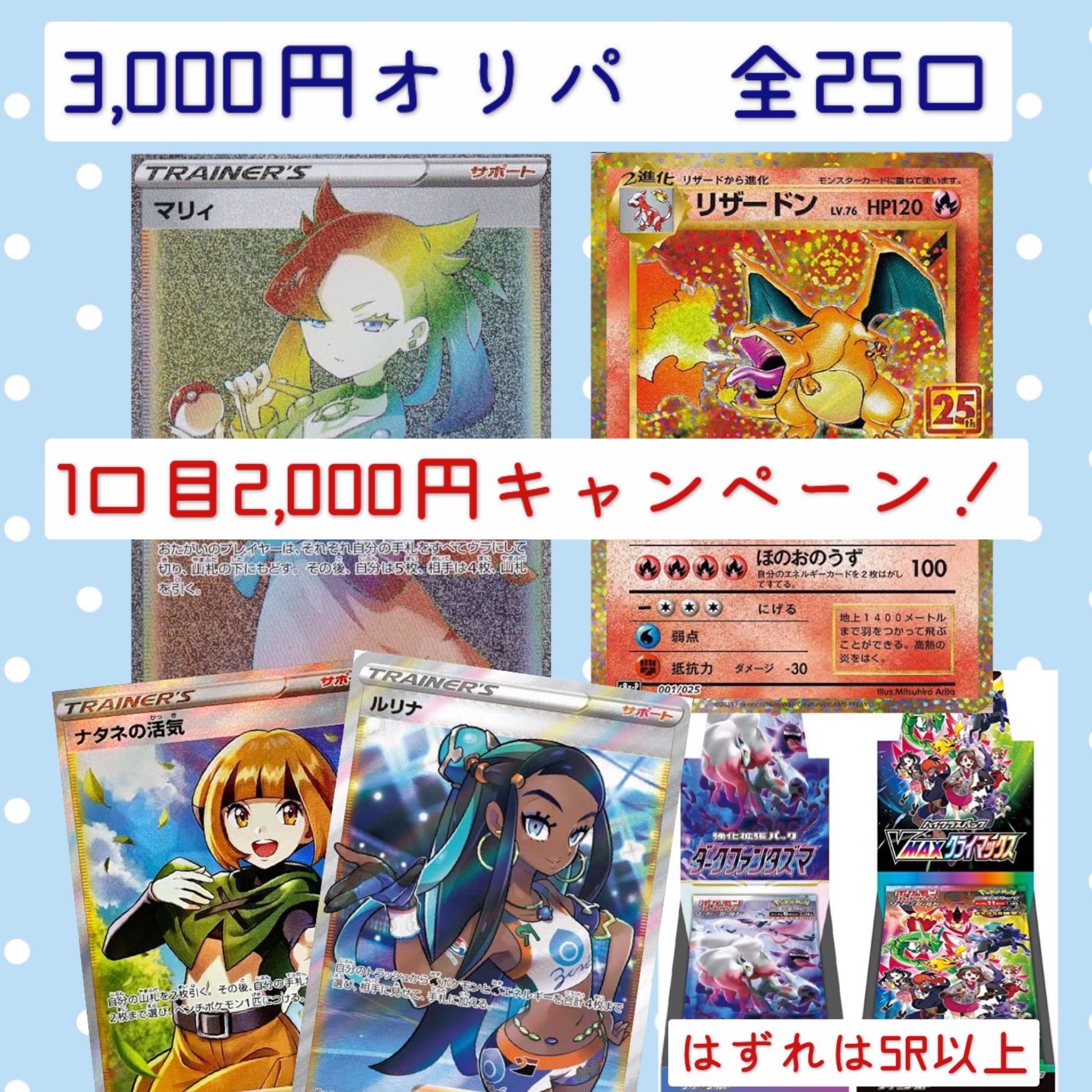 For purchase】Initial campaign! 3,000 Oripa x 1 unit
