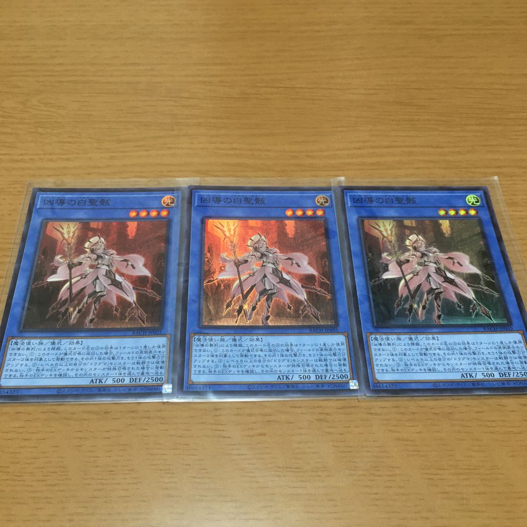 White Sacred Wreckage of the Wicked Leader Super Rare, set of 3