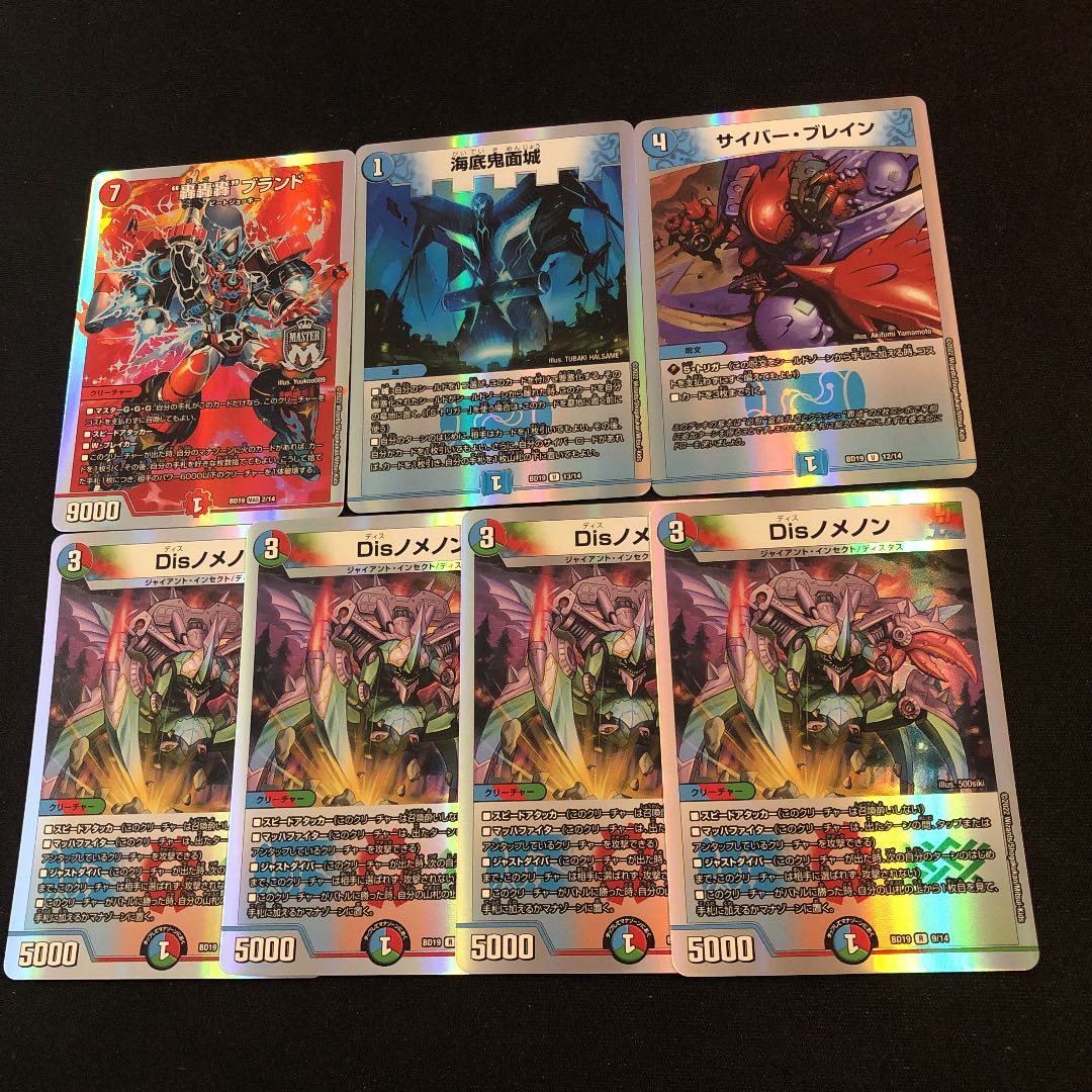 Umi Shoku Onimenjo - "Roar, Roar" Brand Disnomenon